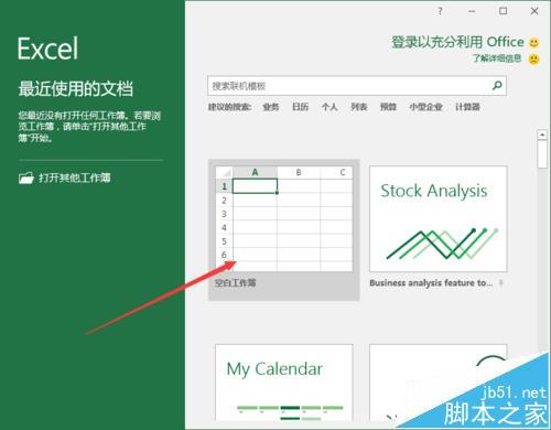 Excel2016表格中输入的0不显示要怎么办