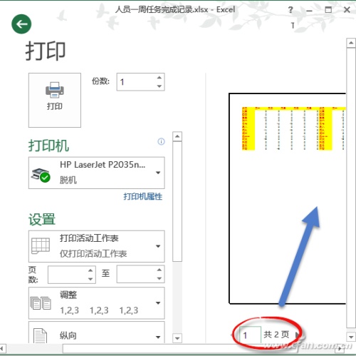 怎么让Excel打印又快又省 怎么让excel打印又快又省纸