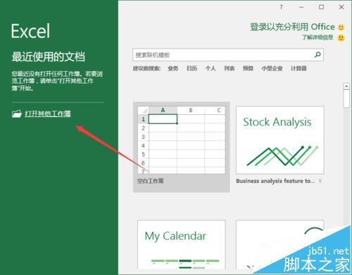 Excel2016要怎么隐藏辑栏上的函数公式