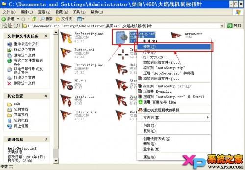 怎么安装鼠标指针具体该怎么操作