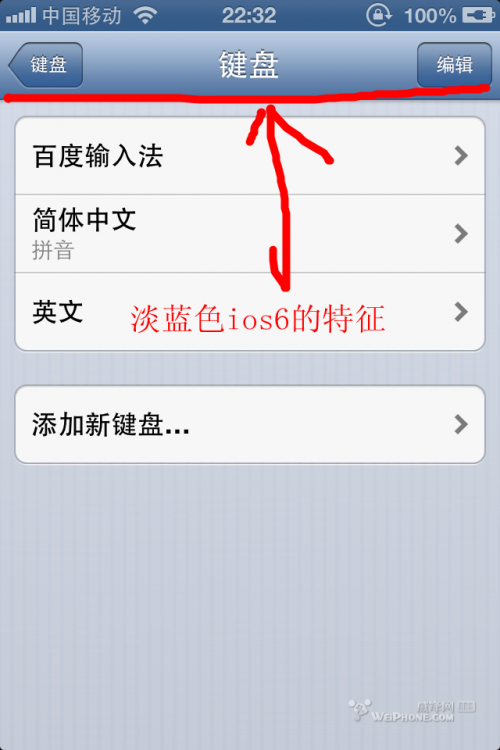 iOS6越狱后用SSH安装插件方法