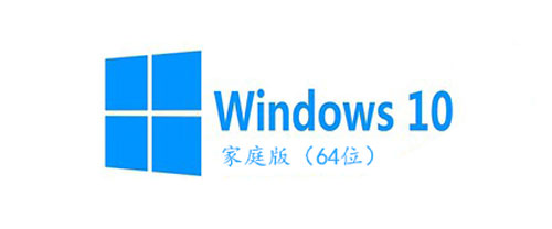 win10家庭版和专业版区别是什么（win10 家庭版和专业版有什么区别）