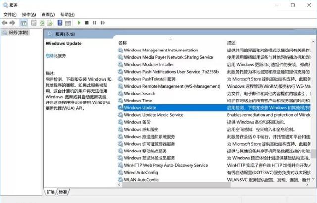 win10关闭自动更新方法