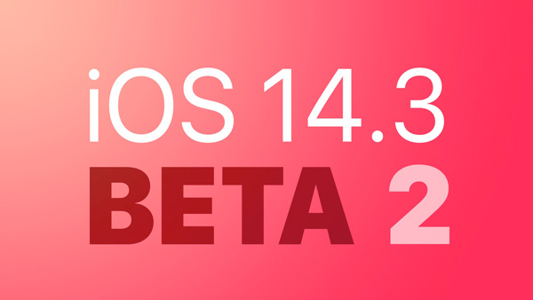 iOS14.3beta2描述文件下载 ios14.6beta2描述文件下载