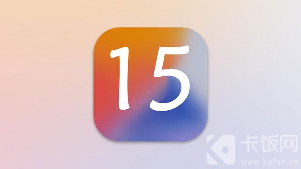 iOS15支持哪些设备 ios15功能支持哪些机型