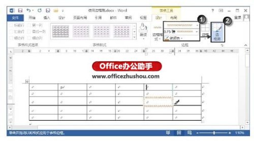 Word 2013中边框刷怎么使用