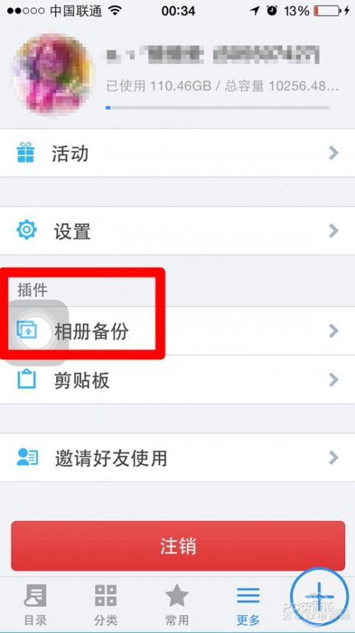 升级ios8空间不够怎么办请腾讯微云来帮忙