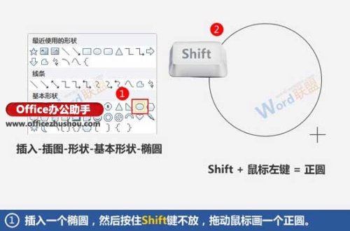 Word怎么制作公章（word怎么制作公章电子版）