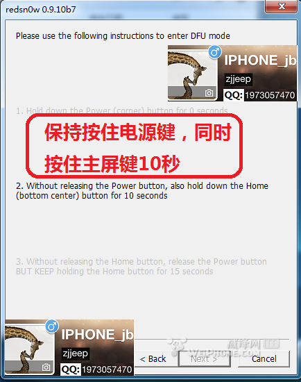 图解用红雪从ios5.1.1降级5.0.1教程