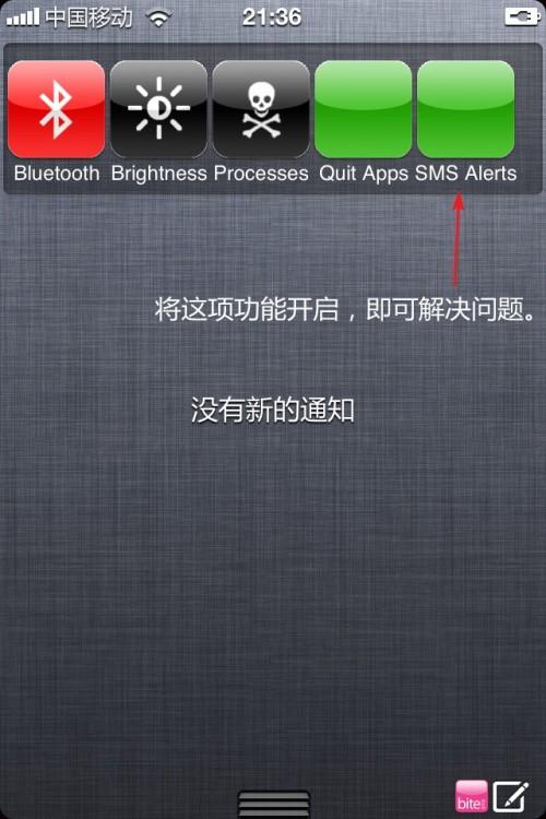 解决正点闹钟在iOS5.0.1闹钟不响的问题