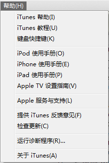 ios5.1.1完美越狱准备常见问题