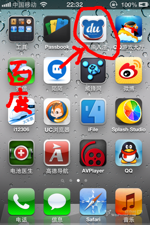 iOS6越狱后用SSH安装插件方法