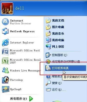 打印机共享怎么设置（win10打印机共享怎么设置）