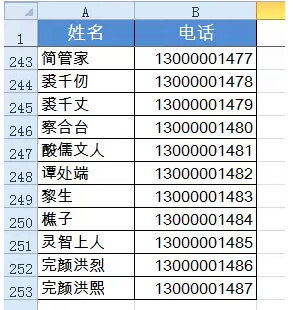 Word实现Excel表格分栏打印的方法（word表格分页打印）