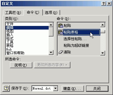 word表格怎么复制（word表格怎么复制到ppt里）