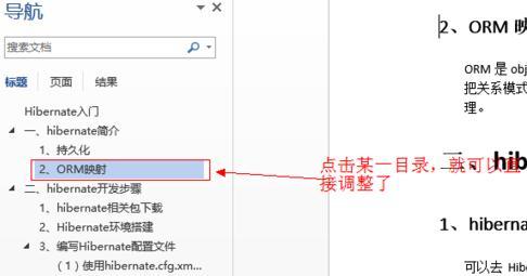 word2010大纲怎么显示(word2010如何使用大纲视图)