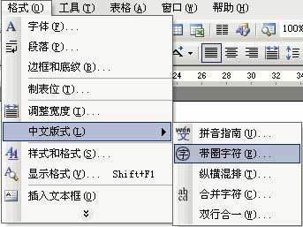 在Word文档中输入方框中打对勾的几种方法