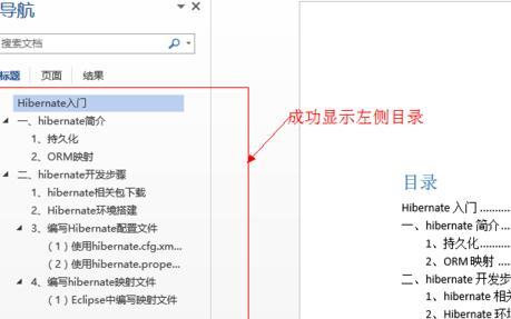 word2010大纲怎么显示(word2010如何使用大纲视图)