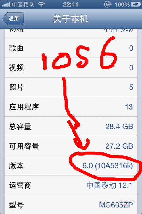 iOS6越狱后用SSH安装插件方法