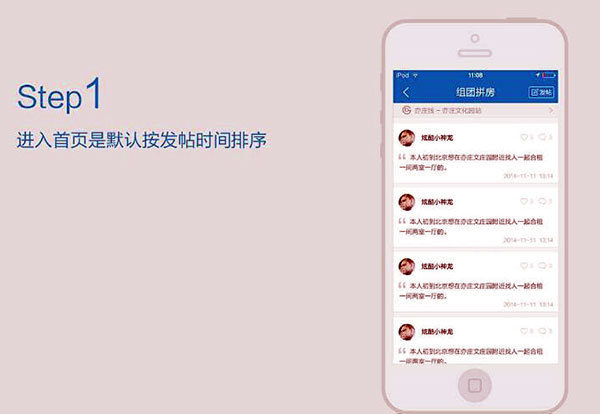 租房子用什么app好 租房子需要注意什么