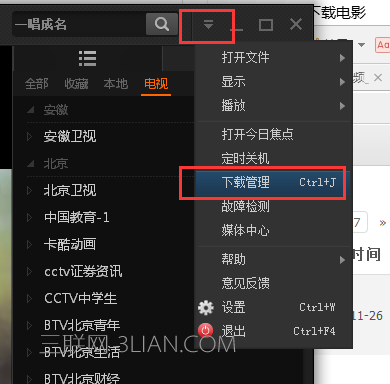 电脑PPTV怎么免费下载视频到电脑/U盘?