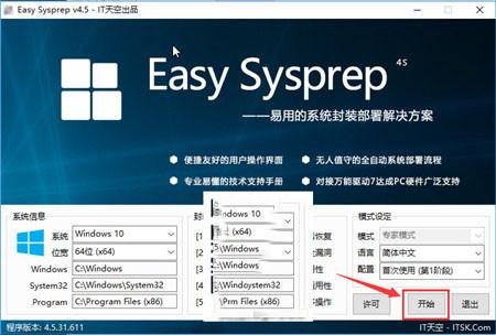 如何封装win10系统？win10系统封装详细图文教程(附视频教程+封装工具下载)