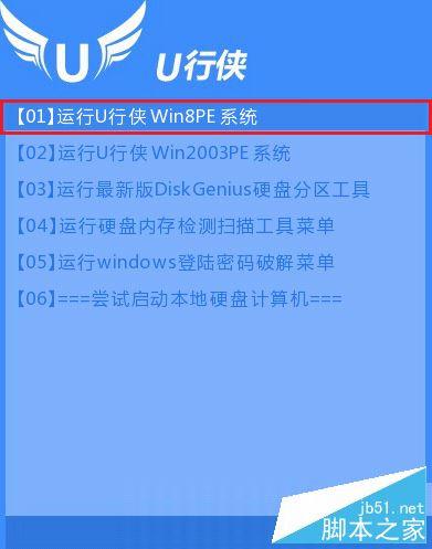 怎么用u盘装xp系统？u行侠u盘装xp系统详细图文教程(附视频)