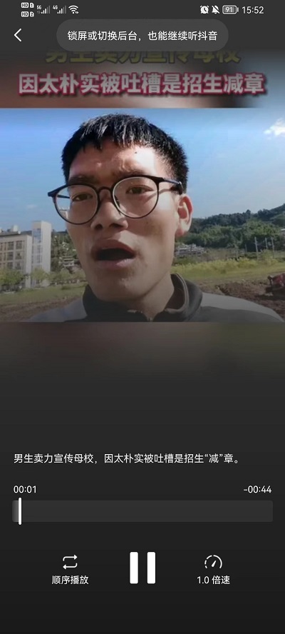 抖音怎么听音频不看视频