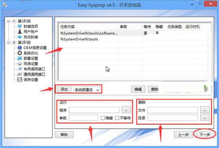 如何封装win10系统？win10系统封装详细图文教程(附视频教程+封装工具下载)