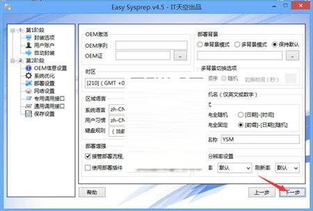 如何封装win10系统？win10系统封装详细图文教程(附视频教程+封装工具下载)