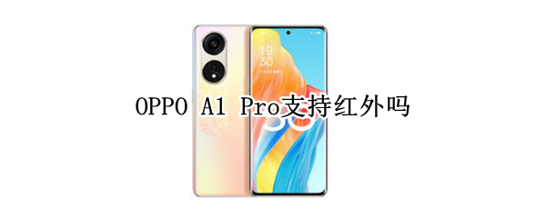 OPPO oppo新机发布