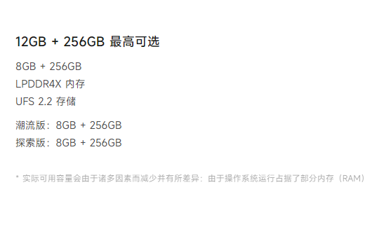 红米note12探索版有512g的吗