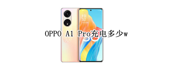 OPPO（oppo find x8）