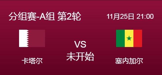 世界杯卡塔尔vs塞内加尔谁厉害能赢 塞内加尔足球实力