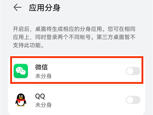手机怎么登陆2个微信账号 怎样两个微信号在一个手机上登陆