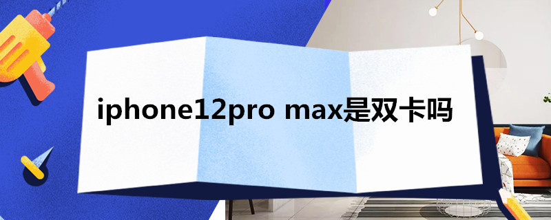 i*12pro（i12pro手机为什么这么便宜）