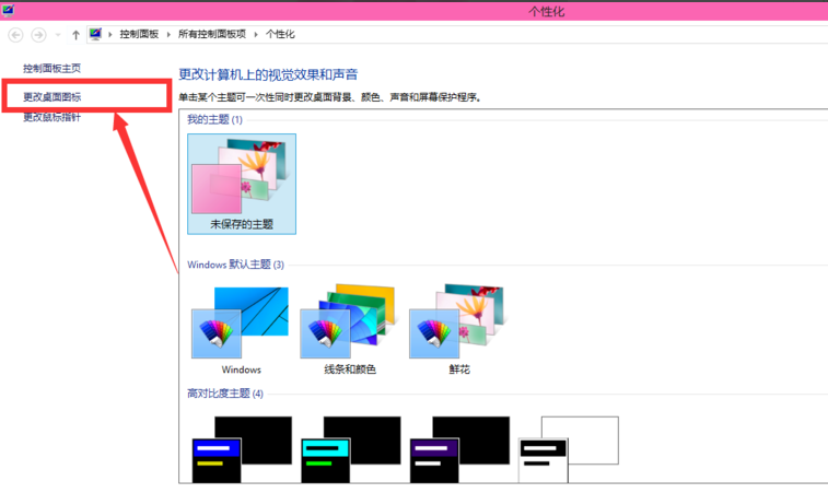 控制面板怎么放在桌面