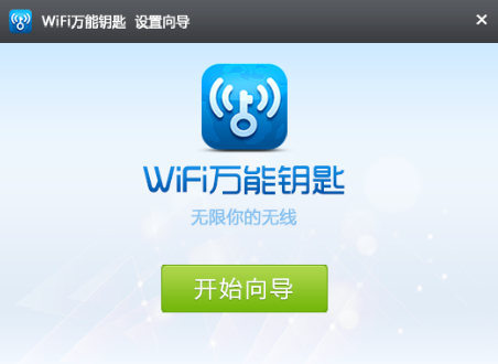 电脑可以下载wifi*钥匙吗