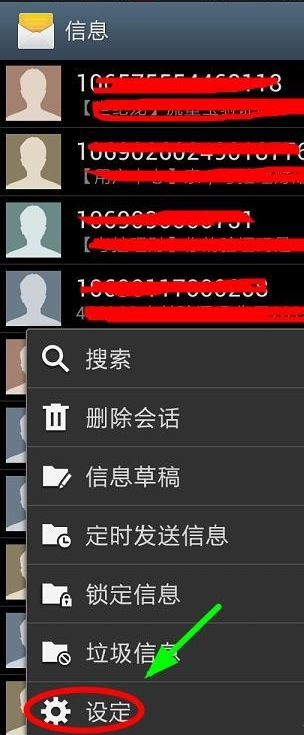 手机没欠费收不到短信