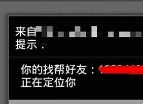 手机可以定位别人的手机位置吗