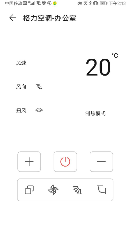 华为手机遥控空调怎么用