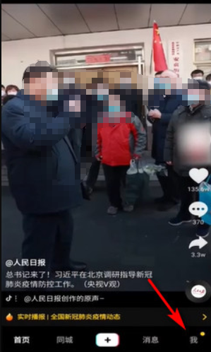 抖音怎么找回原来的账号