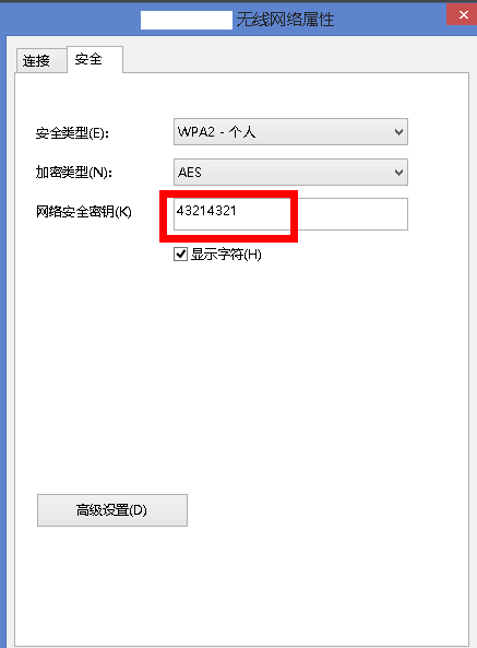 自己家的wifi密码忘了怎么办