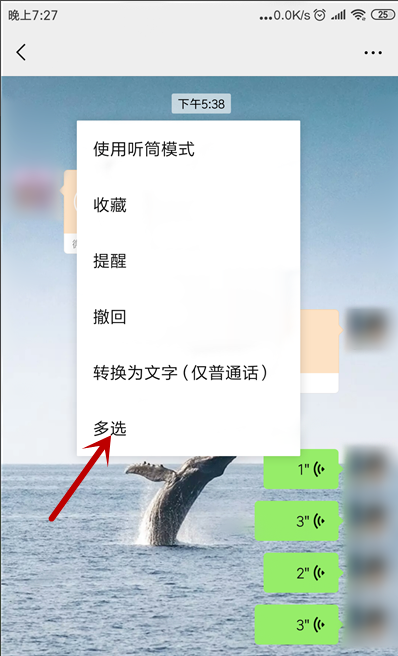 怎么转发语音给微信好友