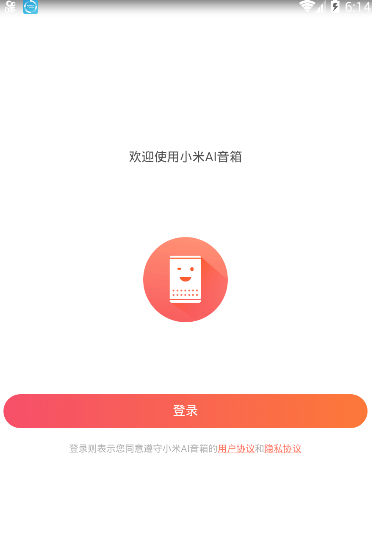 小米ai音箱怎么用