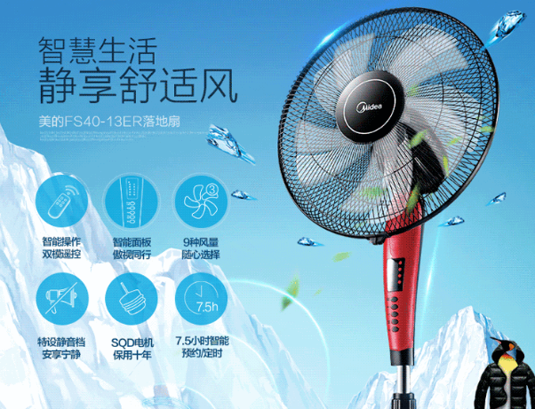 美的电风扇那个型号好 美的电风扇哪个型号好