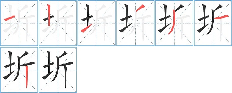 圻字取名的寓意男孩