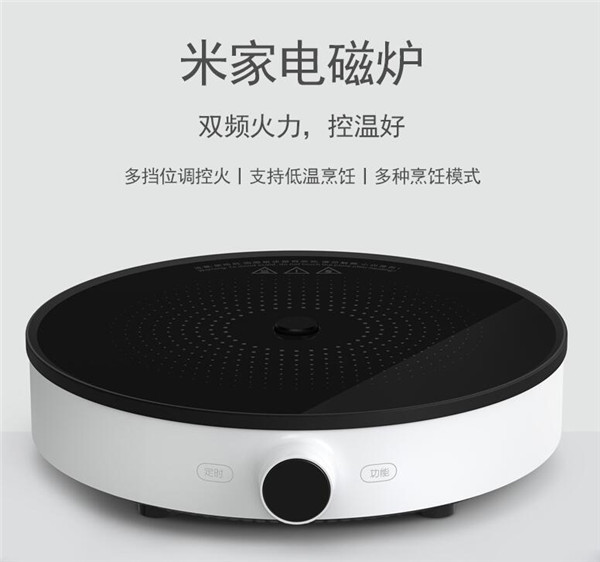 小米米家电磁炉怎么样（小米电磁炉怎么样?）