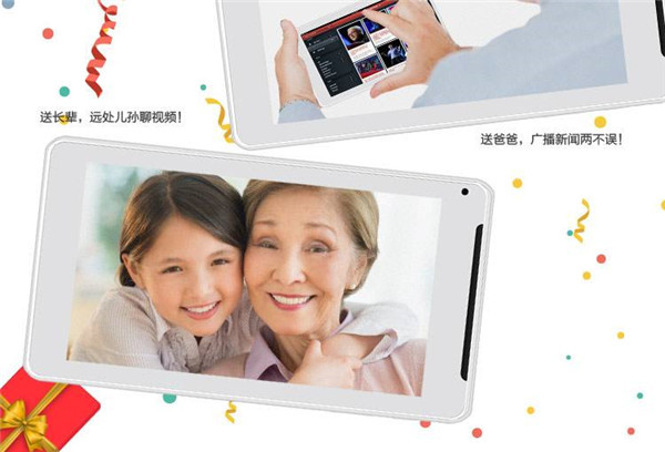 清华同方平板电脑 清华同方平板电脑怎么样激活