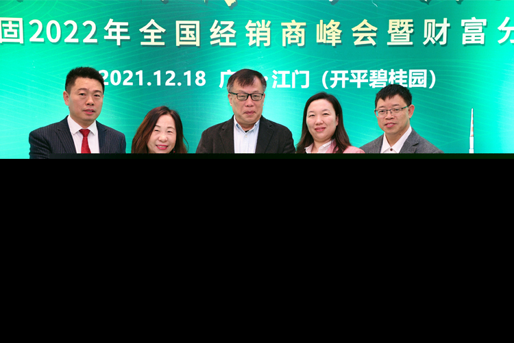 隐形*——亿固金钢瓷砖胶年度大会披露2022行业新思路